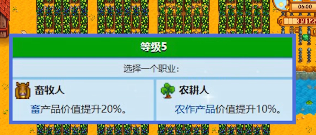 星露谷物语如何提升耕种经验 星露谷物语如何提升耕种经验