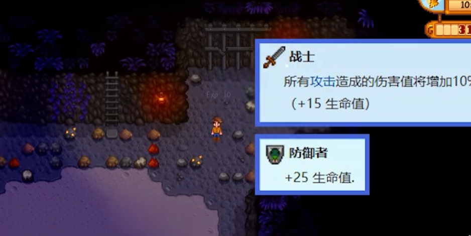 星露谷物语如何提升战斗经验