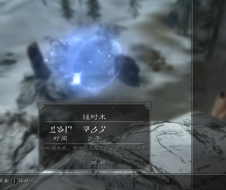 上古卷轴5龙吼都有哪些