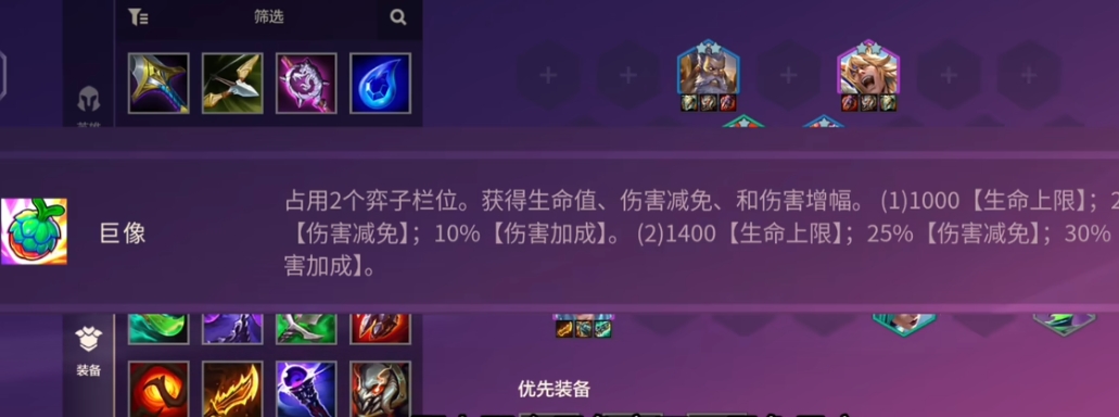 金铲铲之战天下无双格斗大赛恶魔果实怎么喂 金铲铲之战天下无双格斗大赛恶魔果实怎么喂