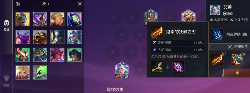 金铲铲之战天下无双格斗大赛恶魔果实怎么喂