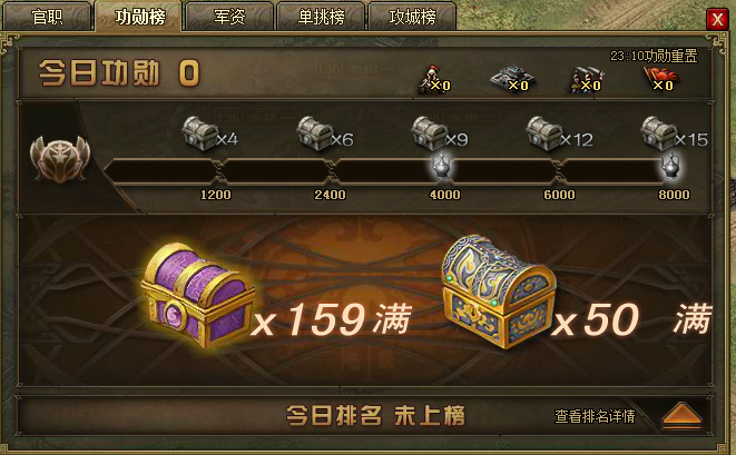 攻城掠地悬赏送金怎么玩