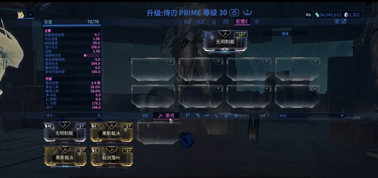 星际战甲剑用什么架势