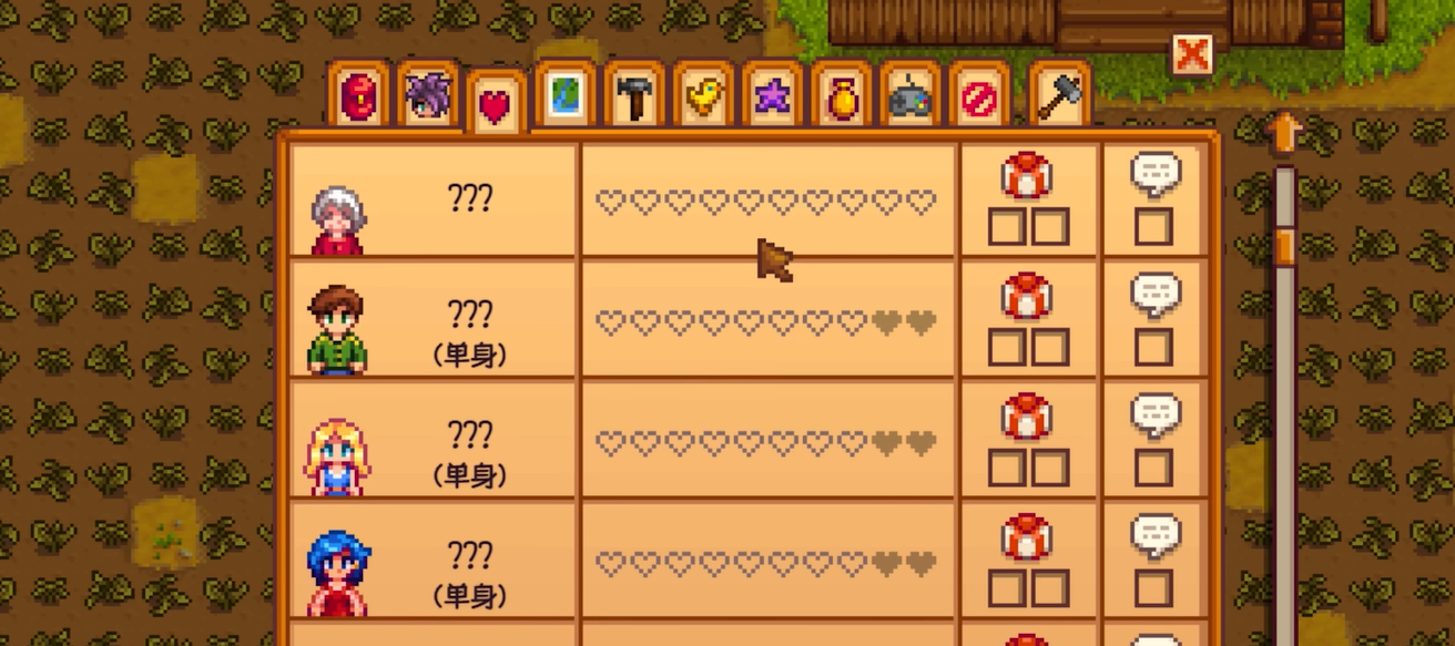 星露谷物语如何交友结婚
