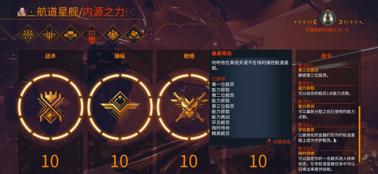 星际战甲怎么招募船员 星际战甲怎么招募船员