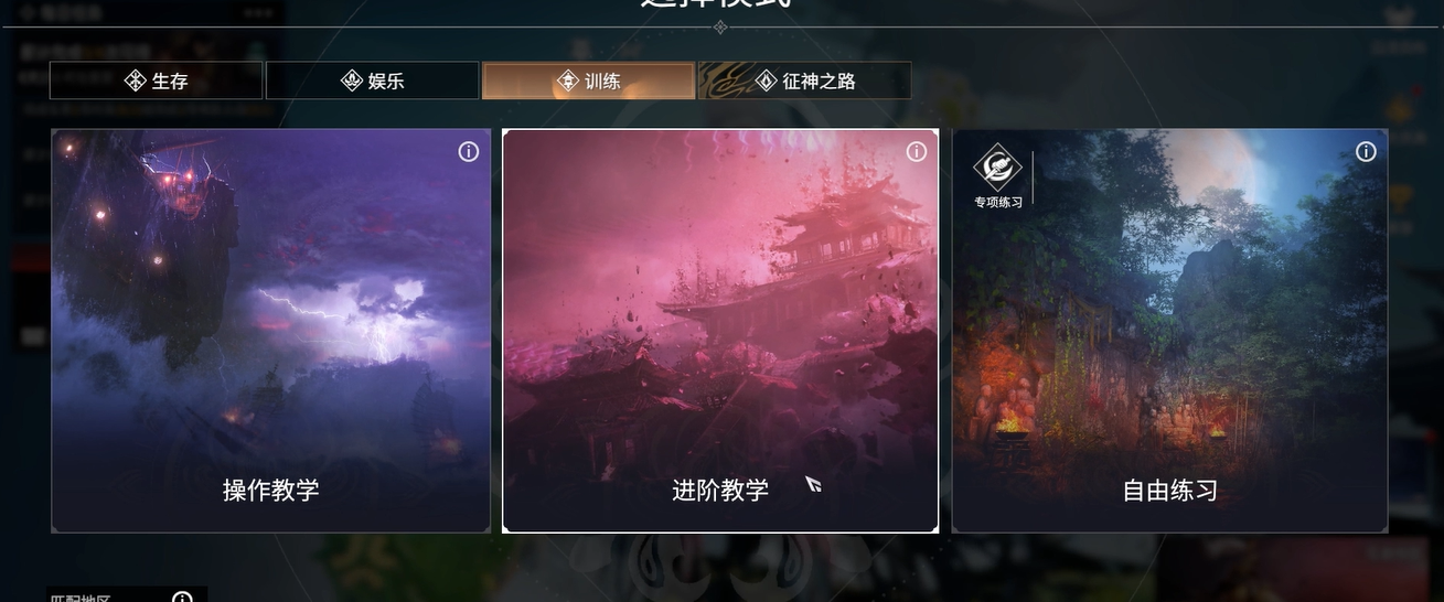 永劫无间模式有哪些 永劫无间模式有哪些