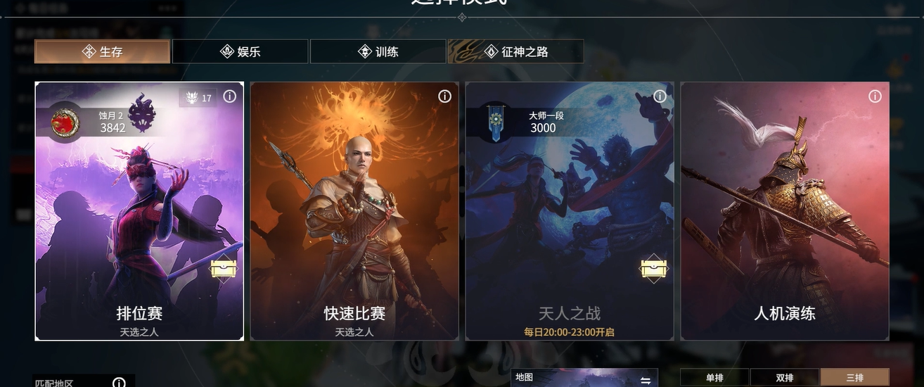 永劫无间模式有哪些