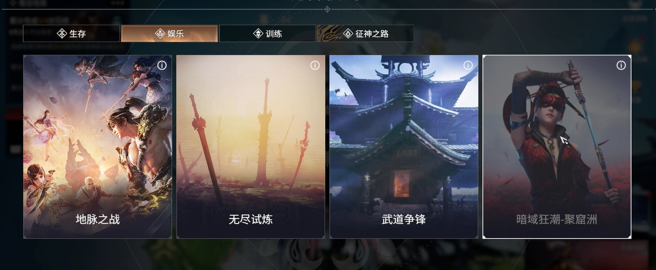 永劫无间模式有哪些 永劫无间模式有哪些