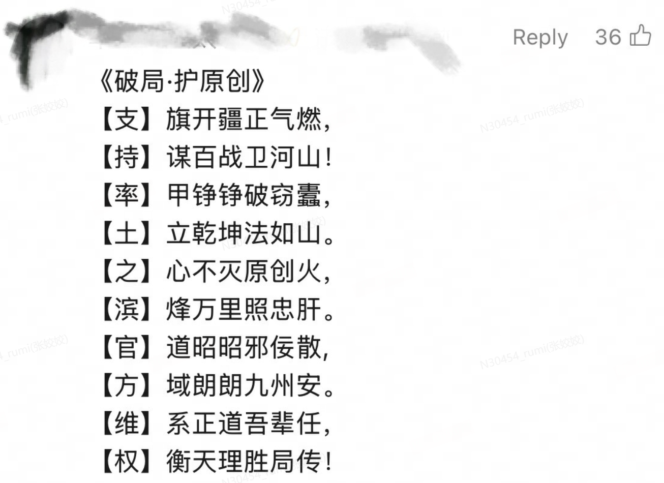 率土诉三战侵权案,率土:原创不止捍卫不休 率土诉三战侵权案,率土:原创不止捍卫不休