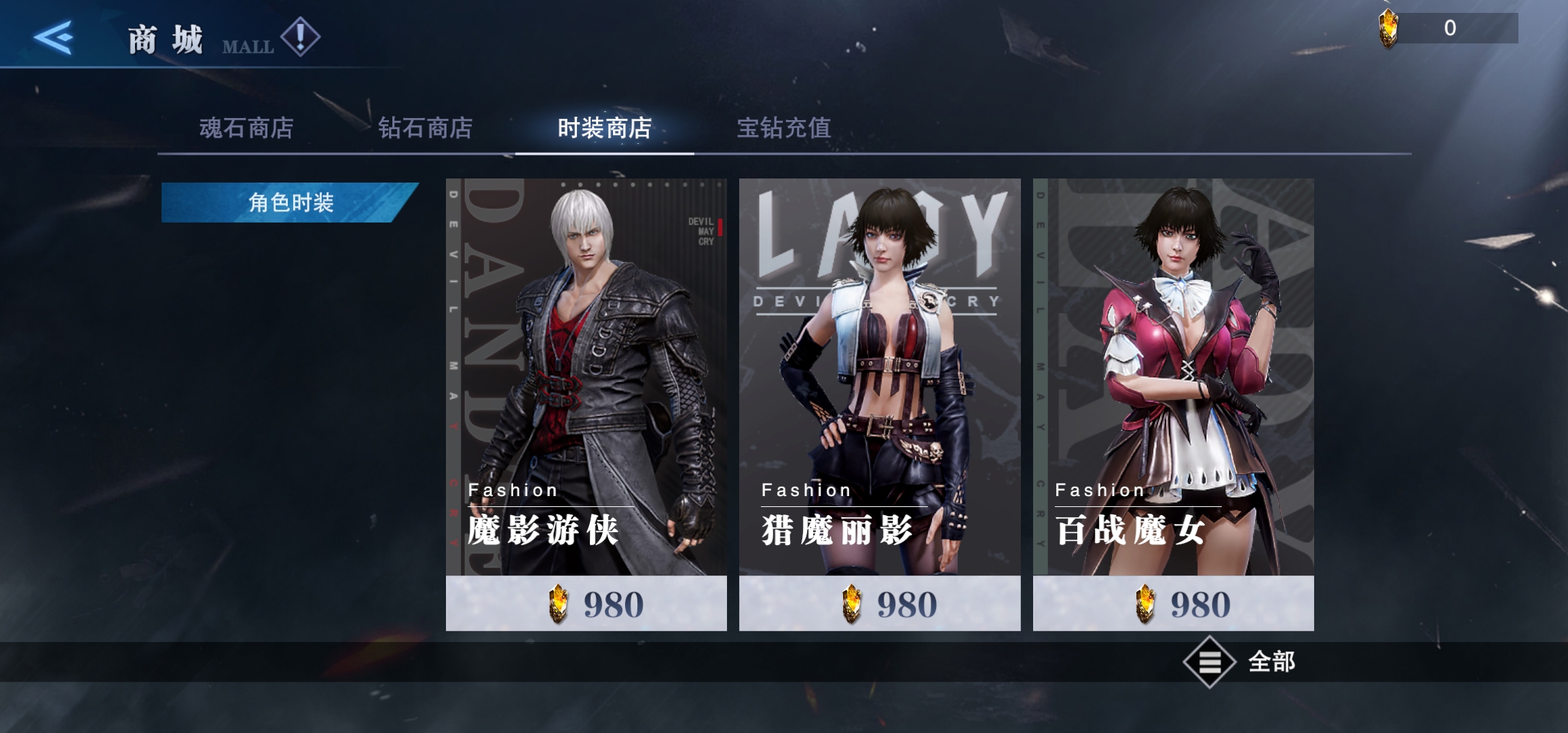 鬼泣巅峰之战恶魔之书用哪个