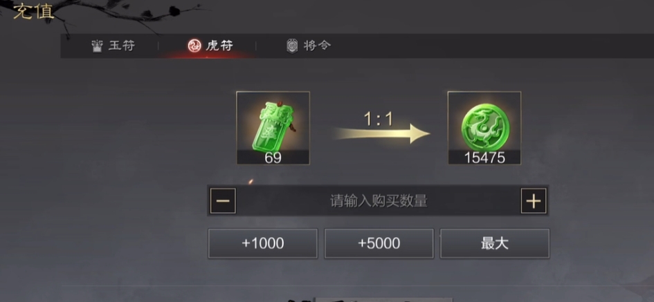 率土之滨虎符怎么来 率土之滨虎符怎么来