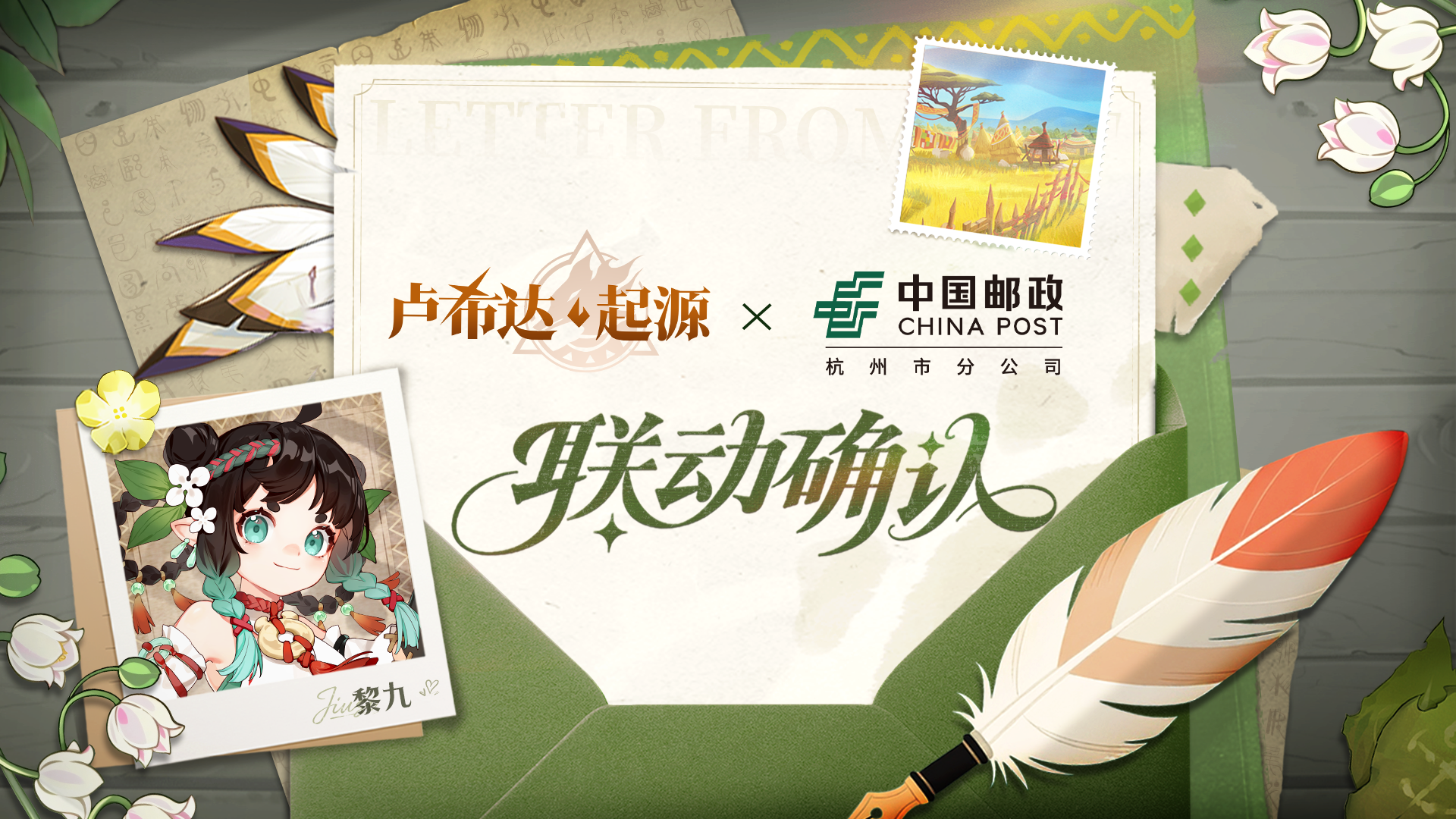 《卢希达：起源》今日首发上线,多重惊喜活动同步开启