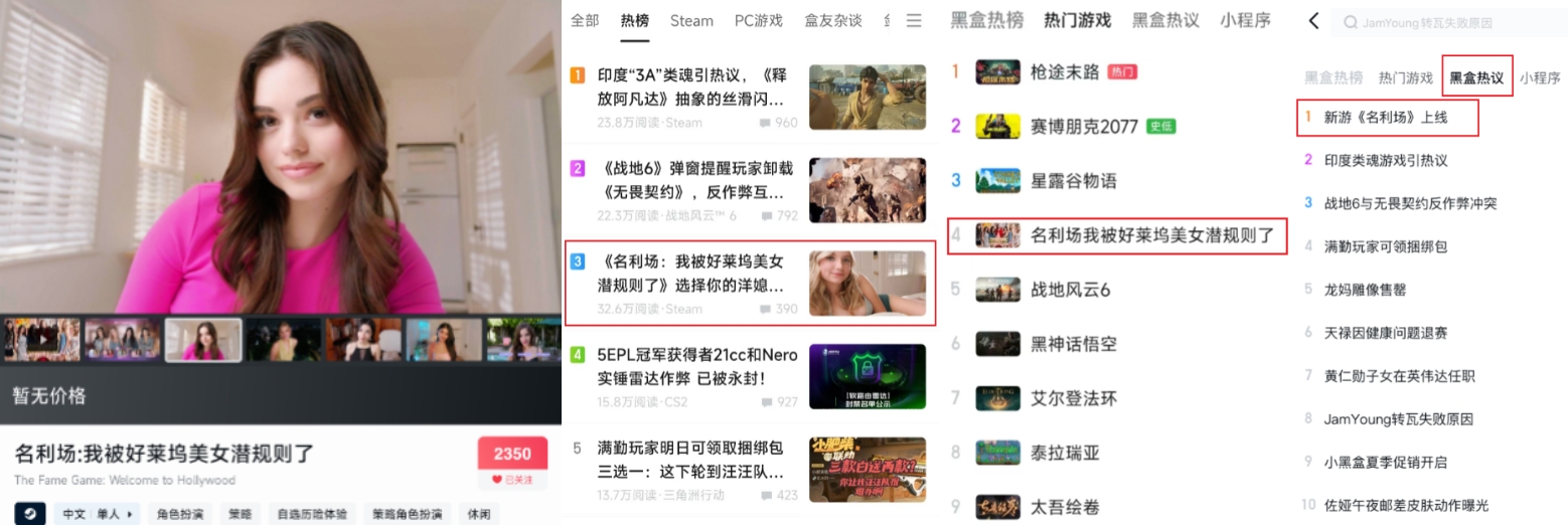 爆款潜力,《名利场:我被好莱坞美女潜规则了》初亮相引爆玩家社群 爆款潜力,《名利场:我被好莱坞美女潜规则了》初亮相引爆玩家社群