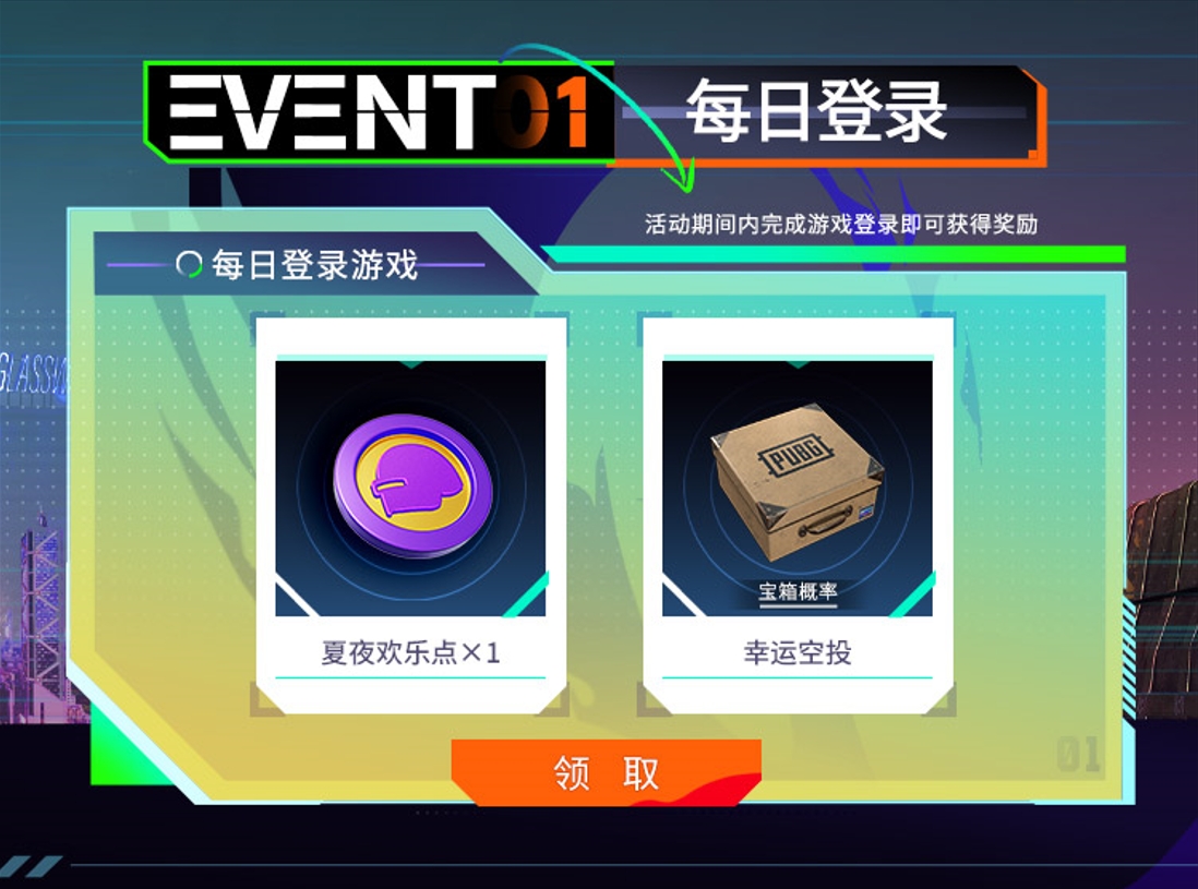 PUBGx布加迪联名上线,夏夜无眠乐不停 PUBGx布加迪联名上线,夏夜无眠乐不停