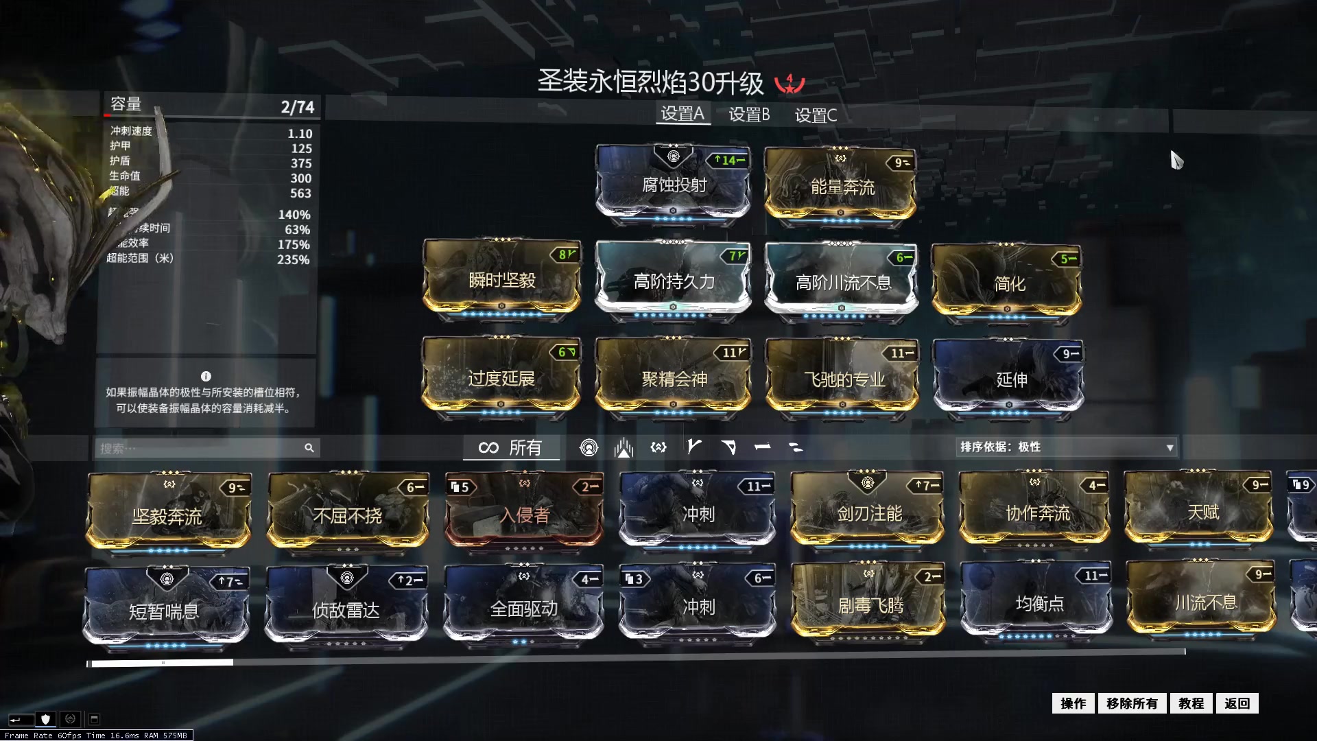 星际战甲新手关卡怎么过