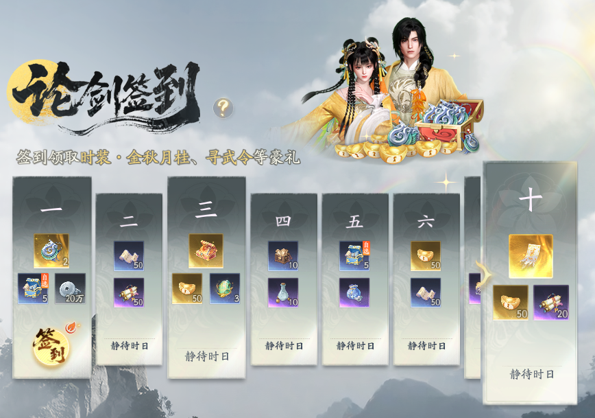 《射雕》8月版本大更新,新副本新绝世自由交易邀你体验