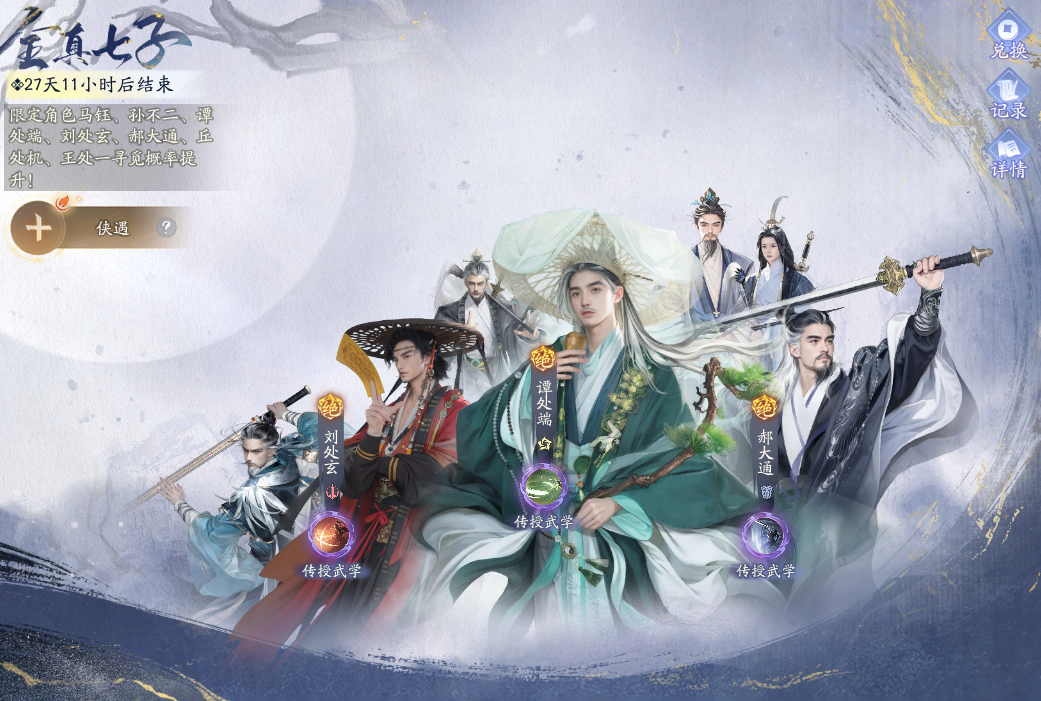 《射雕》8月版本大更新,新副本新绝世自由交易邀你体验
