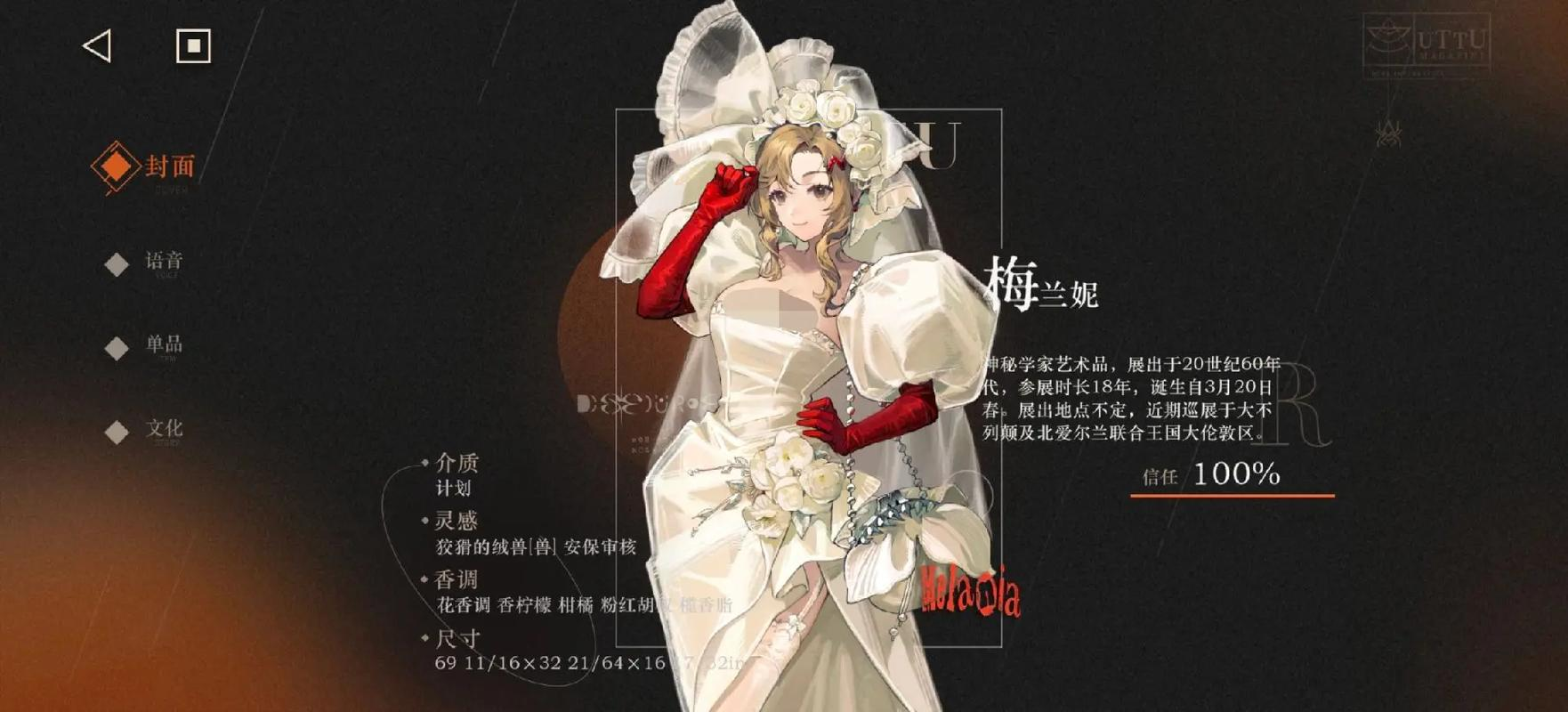 重返未来1999梅兰妮怎么配队 重返未来1999梅兰妮怎么配队