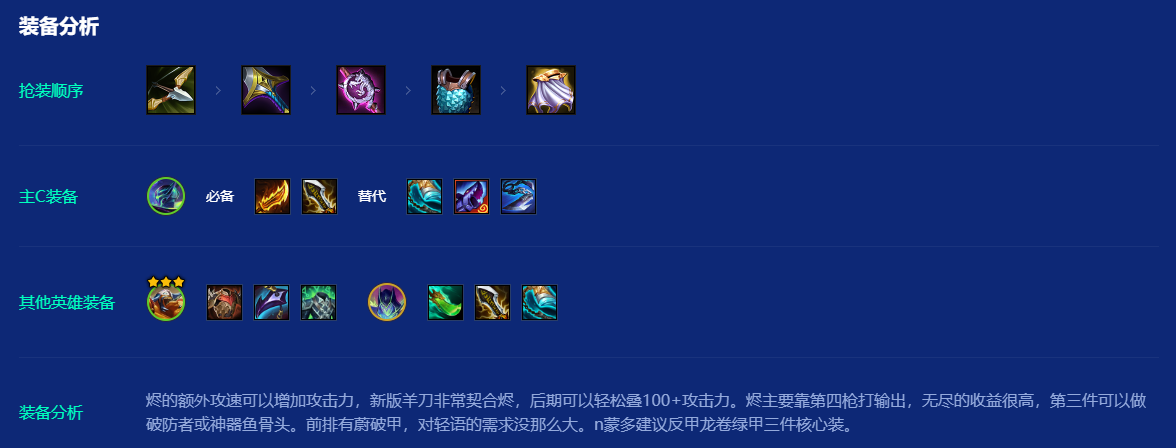 金铲铲之战主宰纳尔怎么玩