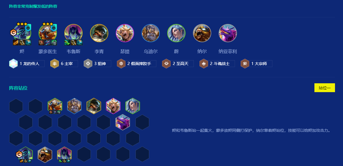 金铲铲之战主宰纳尔怎么玩 金铲铲之战主宰纳尔怎么玩