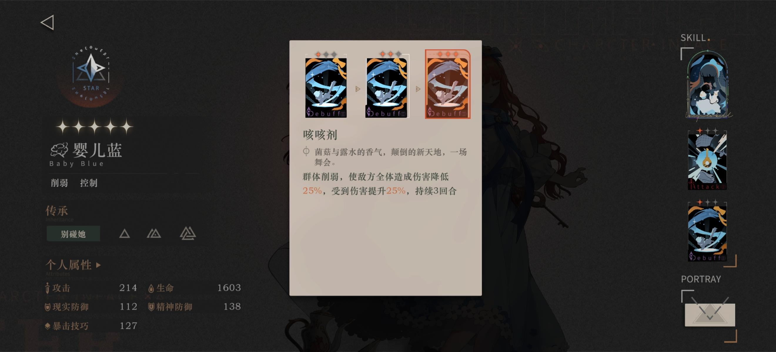 重返未来1999婴儿蓝怎么培养