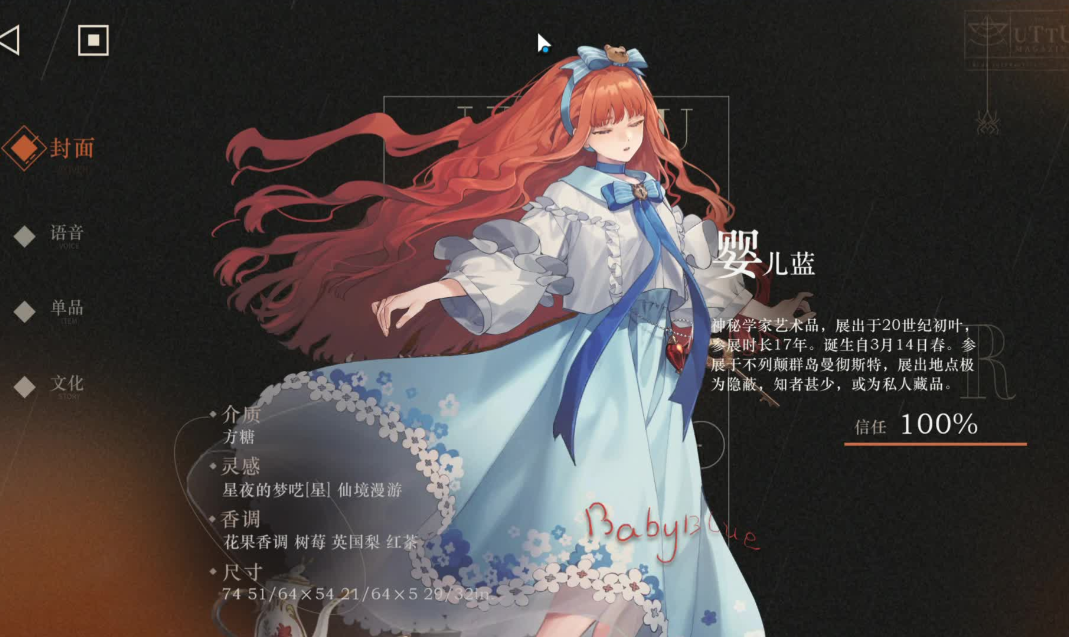 重返未来1999婴儿蓝怎么培养 重返未来1999婴儿蓝怎么培养