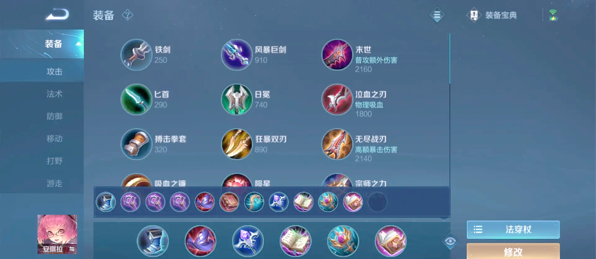 王者荣耀安琪拉怎么出装 王者荣耀安琪拉怎么出装