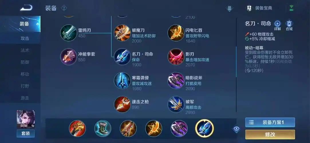 王者荣耀阿珂怎么出装 王者荣耀阿珂怎么出装