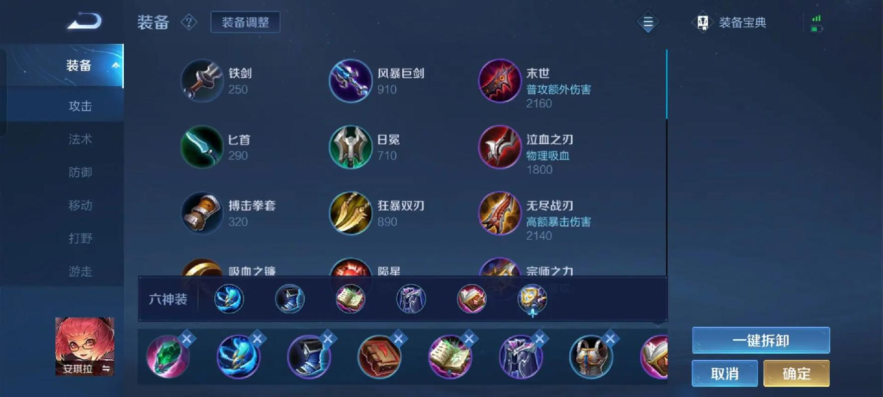 王者荣耀安琪拉怎么出装 王者荣耀安琪拉怎么出装