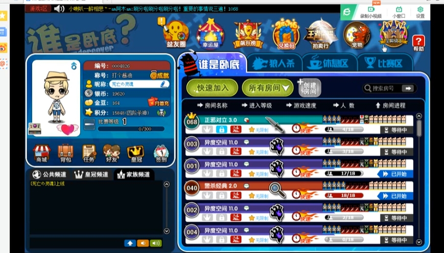 谁是卧底卧底怎么玩