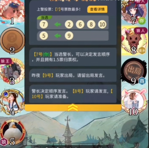 狼人杀平民遇到四神起跳局怎么玩