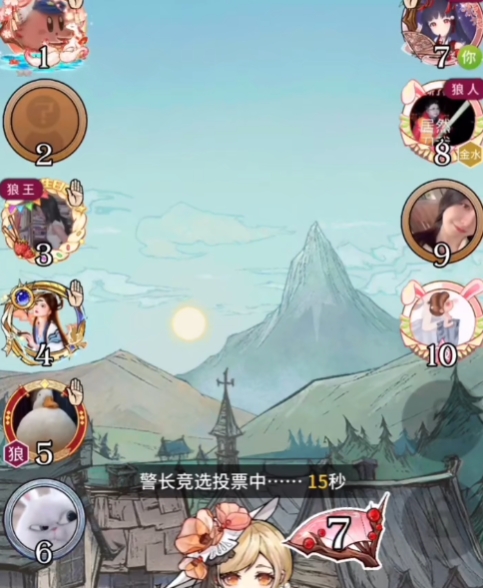 狼人杀如何玩狼狼金