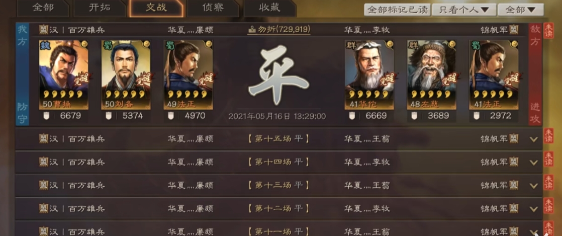 三国志战略版营帐怎么刷战功