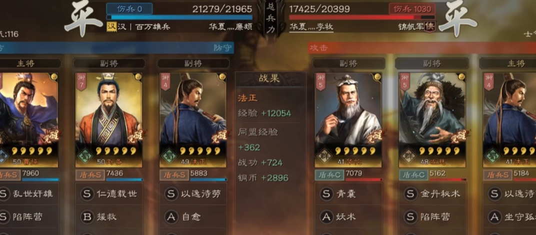 三国志战略版营帐怎么刷战功