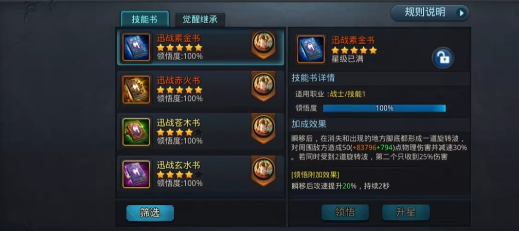 乱斗西游技能书匣在哪买 乱斗西游技能书匣在哪买