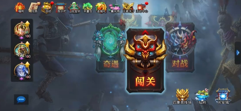 乱斗西游技能书匣在哪买