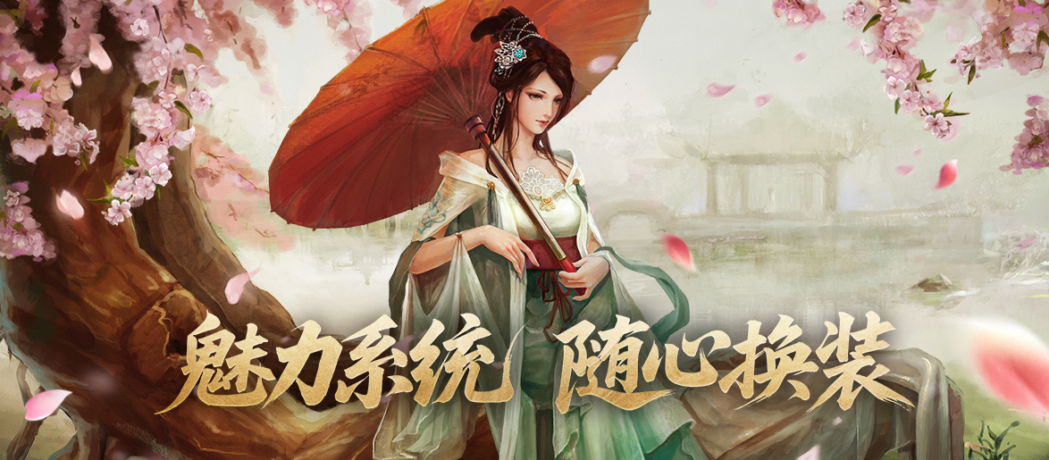 《剑网一端游》资料片“破境凌云”今日正式上线 《剑网一端游》资料片“破境凌云”今日正式上线