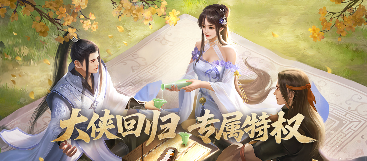《剑网一端游》资料片“破境凌云”今日正式上线 《剑网一端游》资料片“破境凌云”今日正式上线