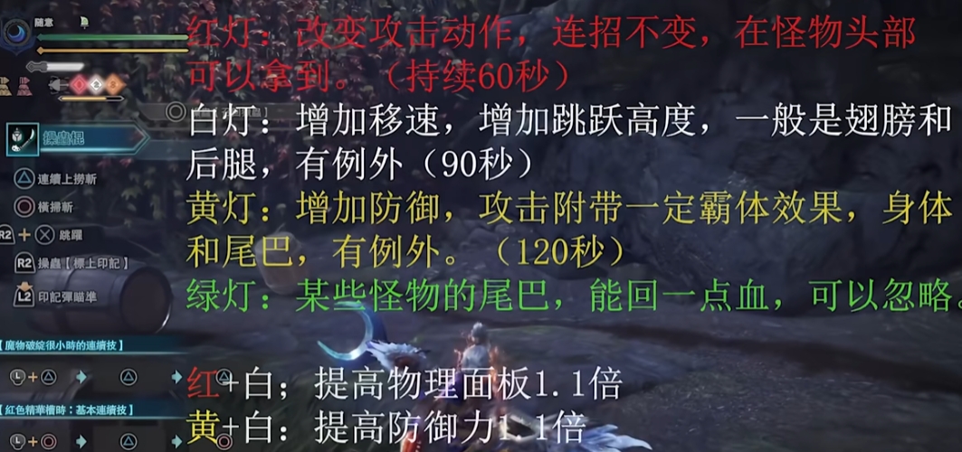怪物猎人世界虫棍怎么玩