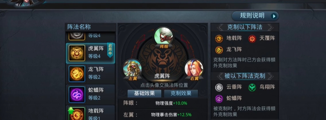 乱斗西游猴子适合什么出装 乱斗西游猴子适合什么出装
