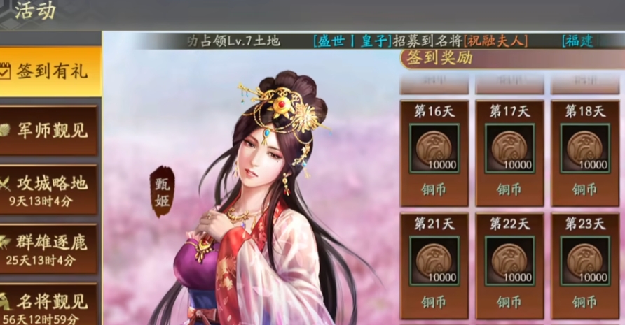 三国志战略版怎么快速攒金珠