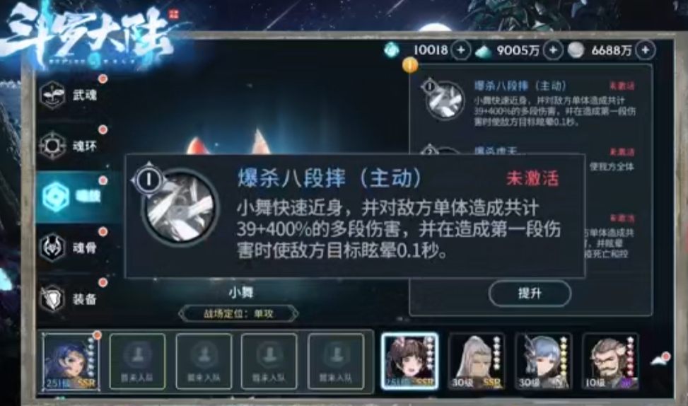 斗罗大陆魂环怎么搭配