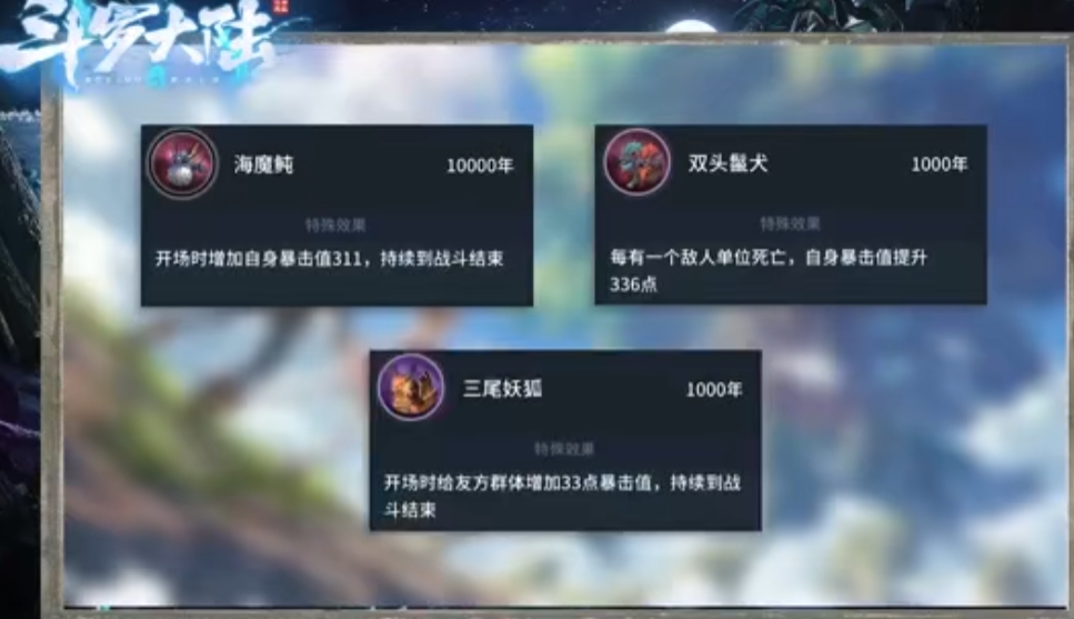 斗罗大陆魂环怎么搭配 斗罗大陆魂环怎么搭配