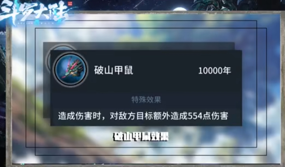 斗罗大陆魂环怎么搭配 斗罗大陆魂环怎么搭配