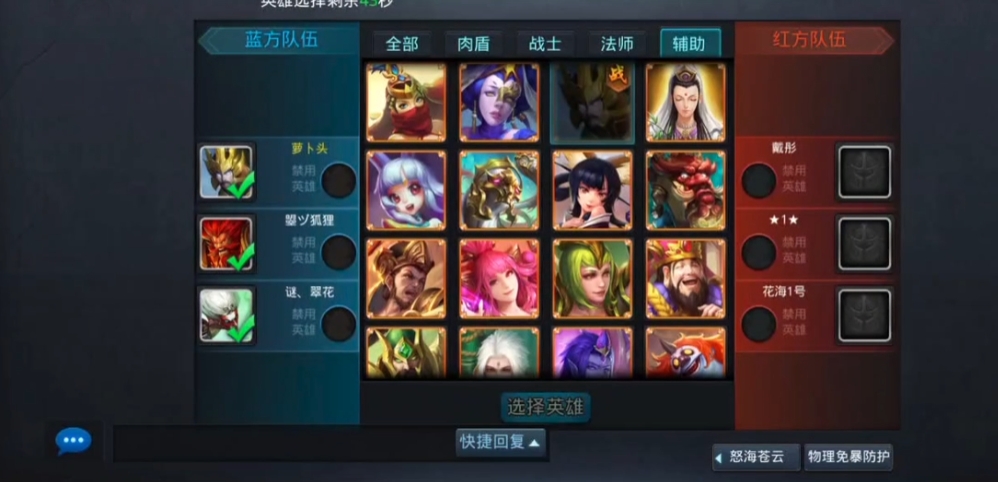 乱斗西游2如何邀请别人