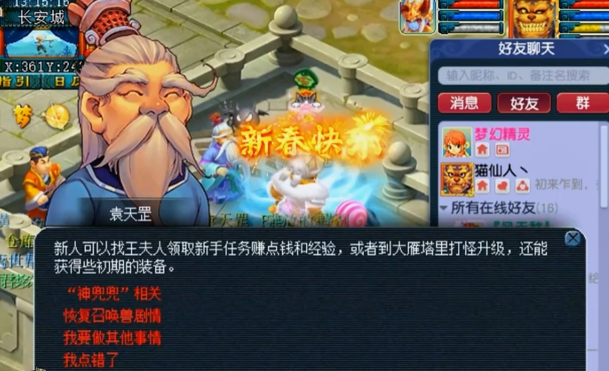 梦幻西游的鲲怎么获得
