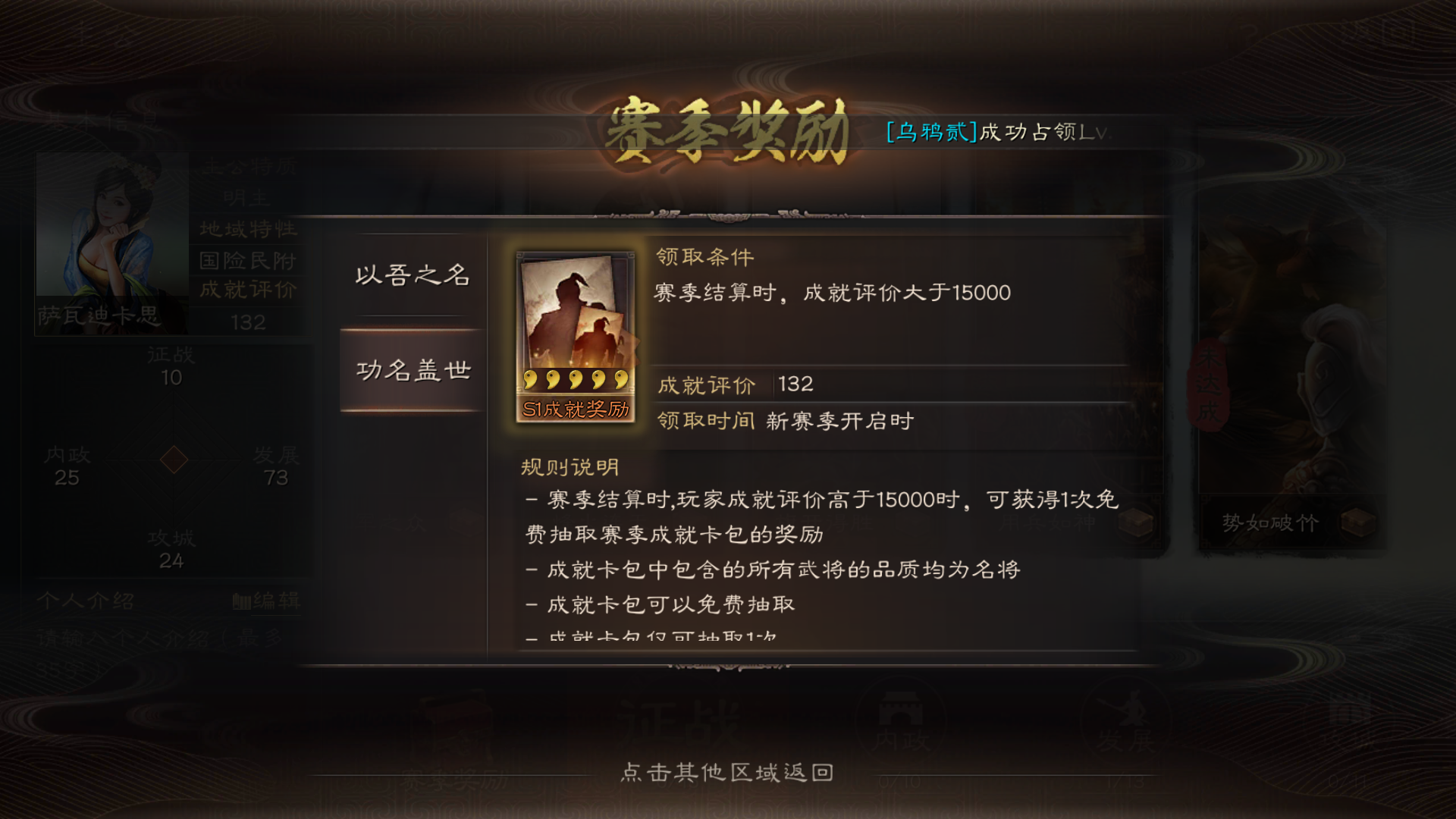三国志战略版智力有什么用