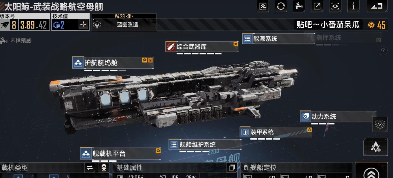 无尽的拉格朗日航母怎么造