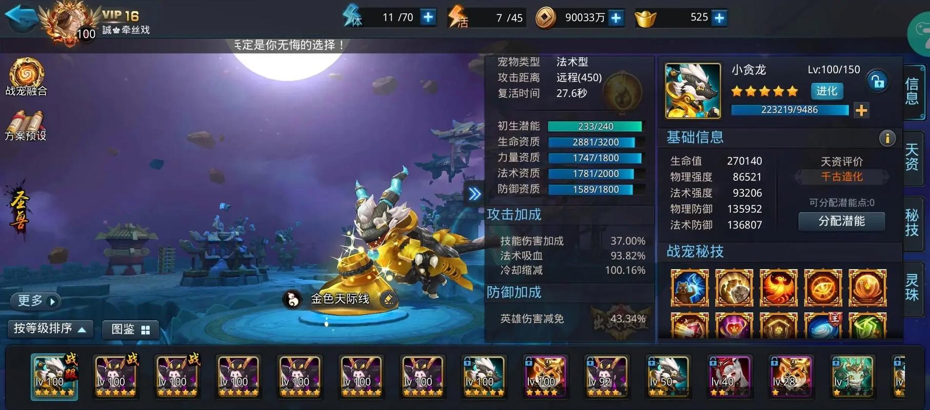 乱斗西游觉醒怎么继承 乱斗西游觉醒怎么继承