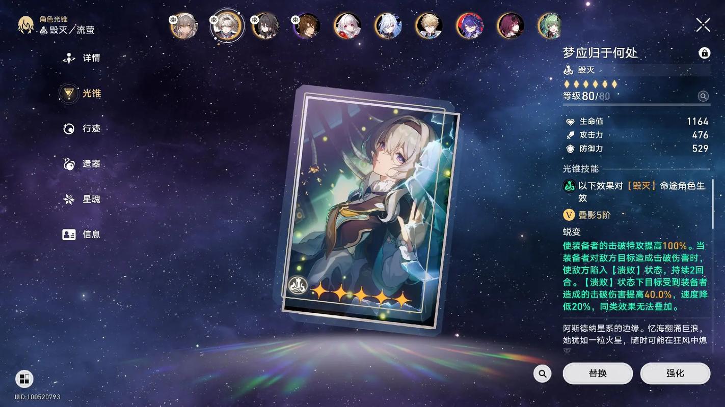 崩坏星穹铁道流萤怎么配队